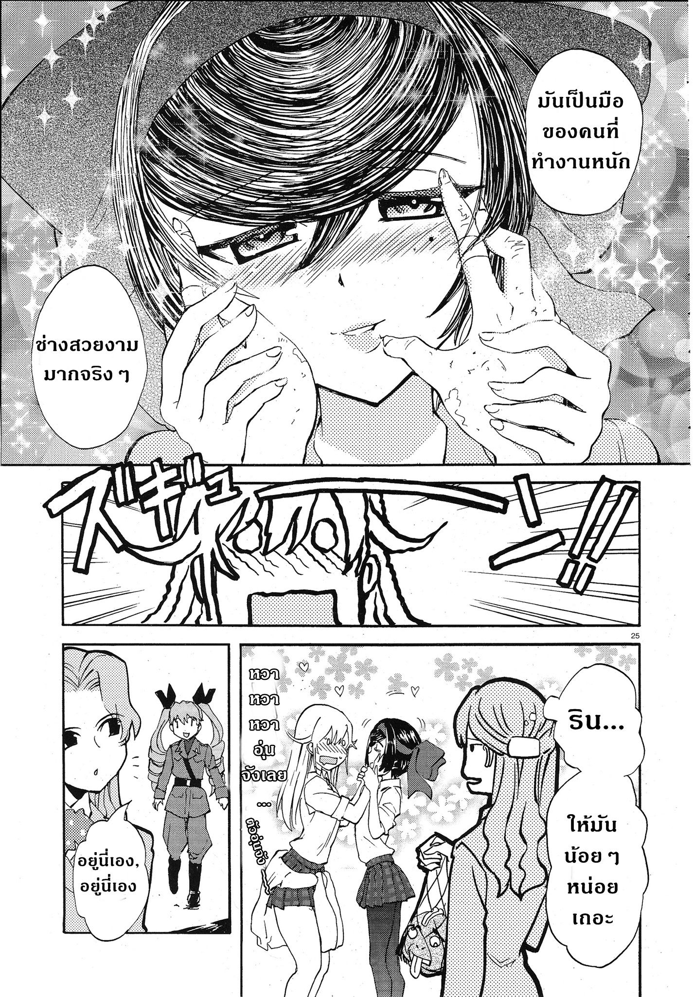 Girls Und Panzer: Ribbon Warrior 7-บาปกรรมของ Tankathalon
