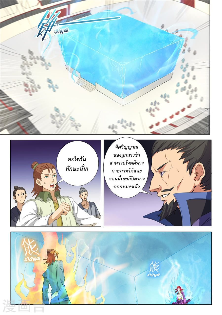 God of Martial Arts 52-52