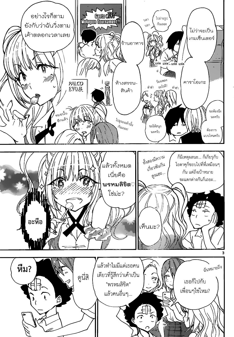 Hatsukoi Zombie 10-แผนการรักอันยอดเยี่ยม!!