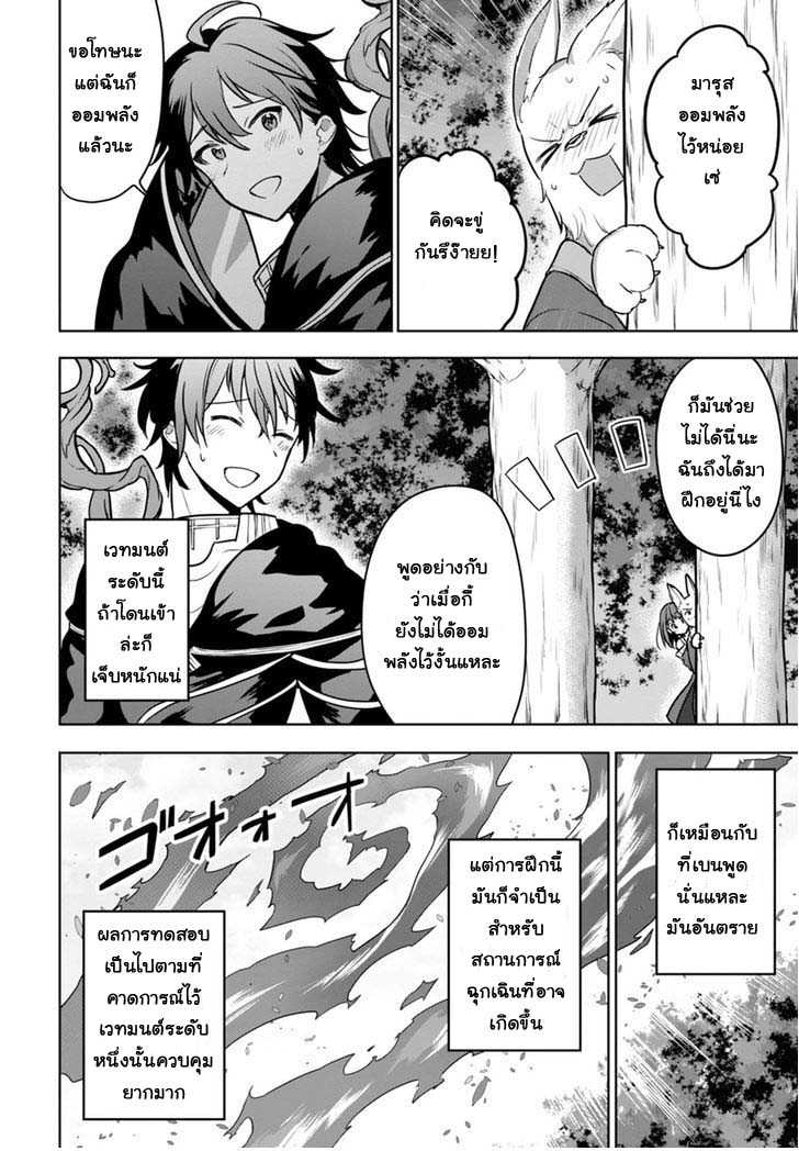 Next Life 2-ใกล้เข้ามา