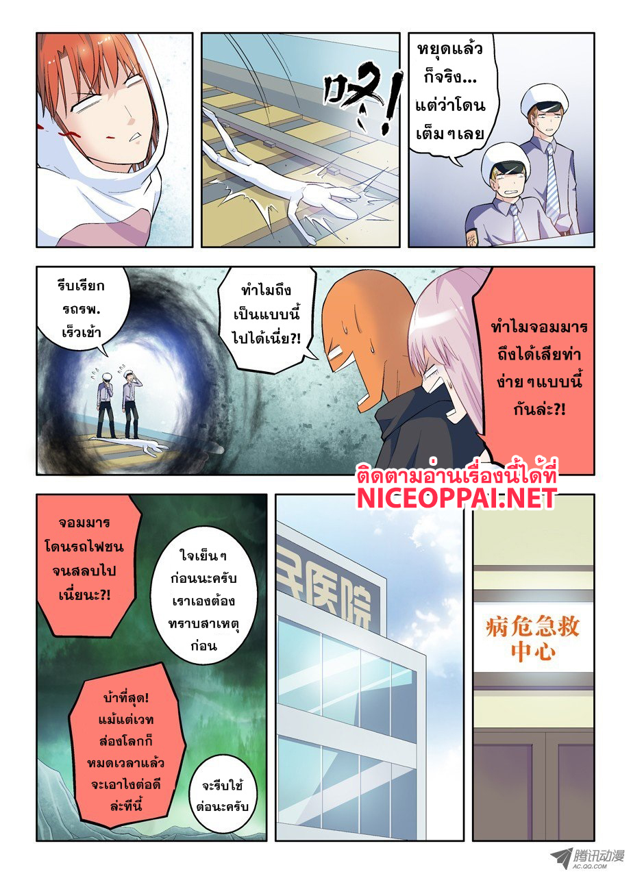 Wangpai Yushi 37-กลายเป็นดาวที่โบยบิน