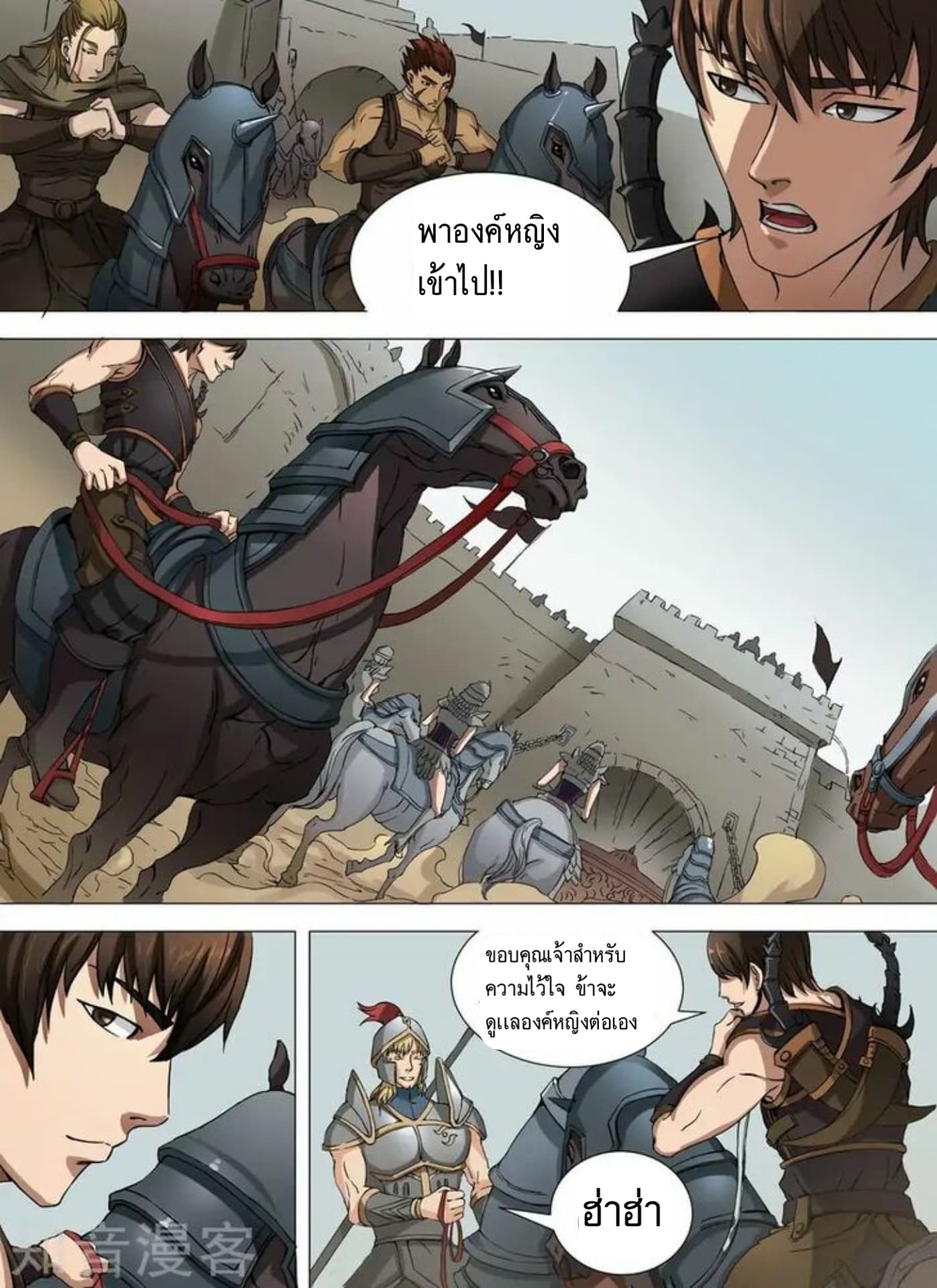 Tangyan in The Other World 35-35