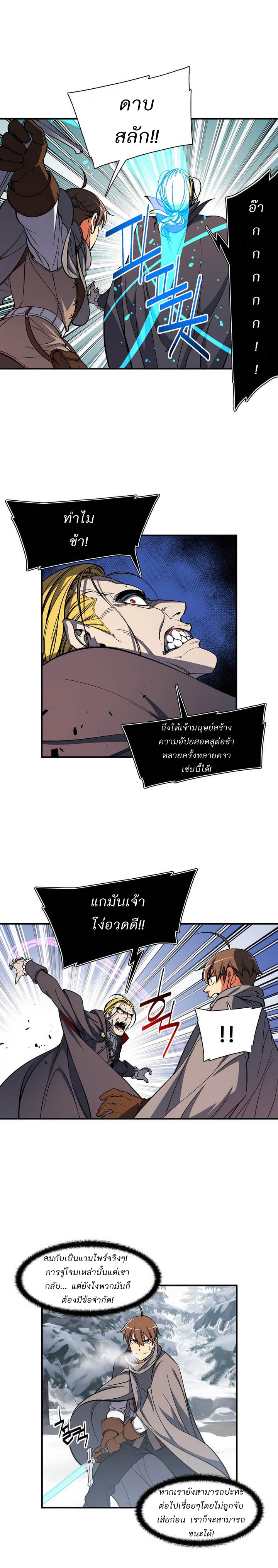 Legendary Moonlight Sculptor ประติมากรแสงจันทร์ในตำนาน 74-74