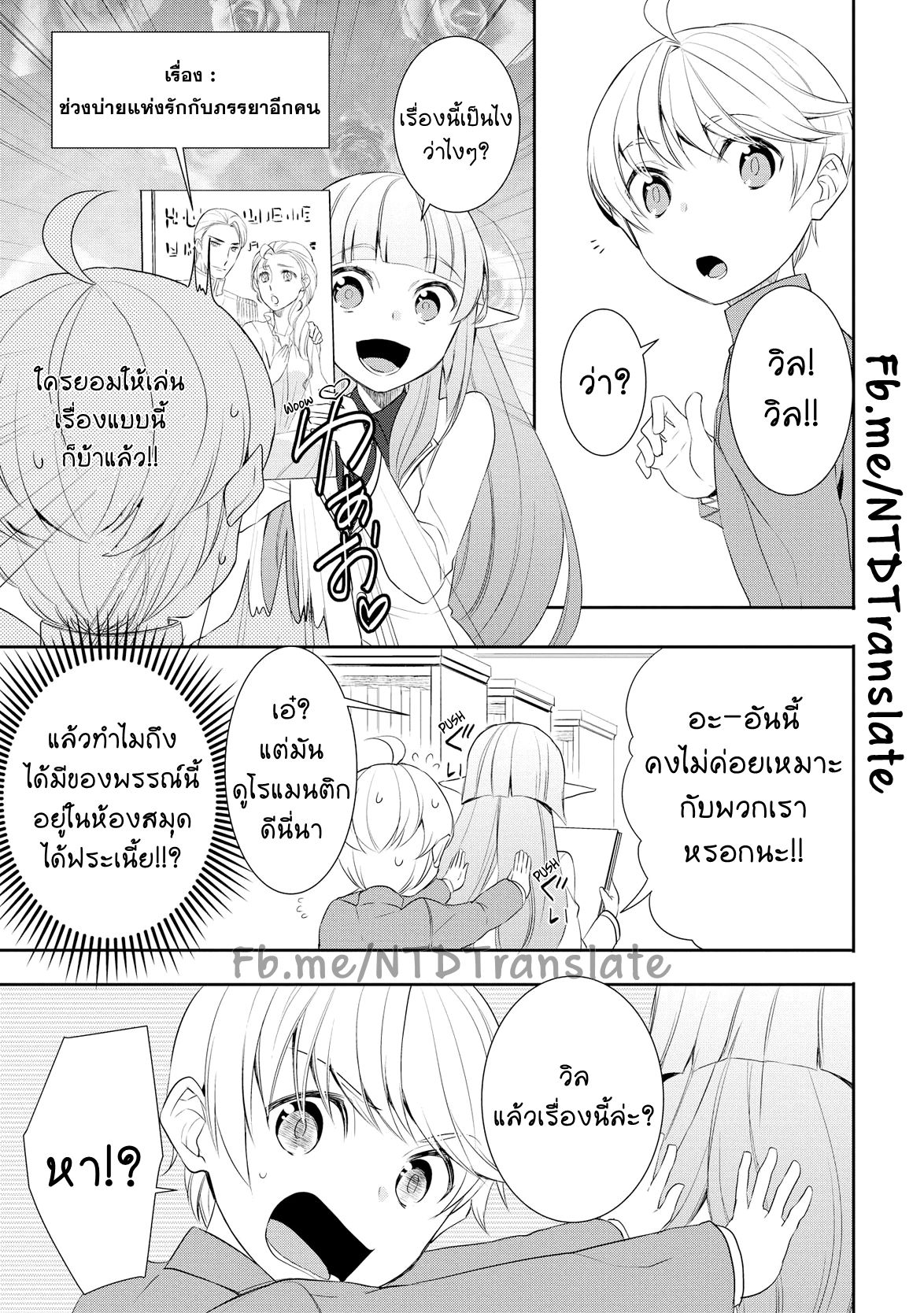Tenseishichatta yo (Iya, Gomen) 17-เทศกาลงานโรงเรียน