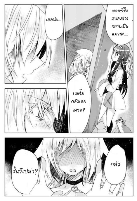 Nekomusume Shoukougun 1-1