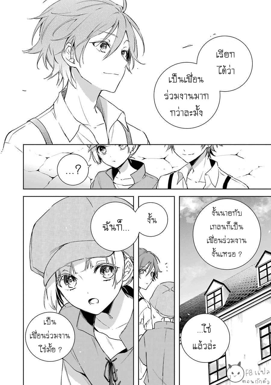 Okyu no Trinity 4-เพื่อน