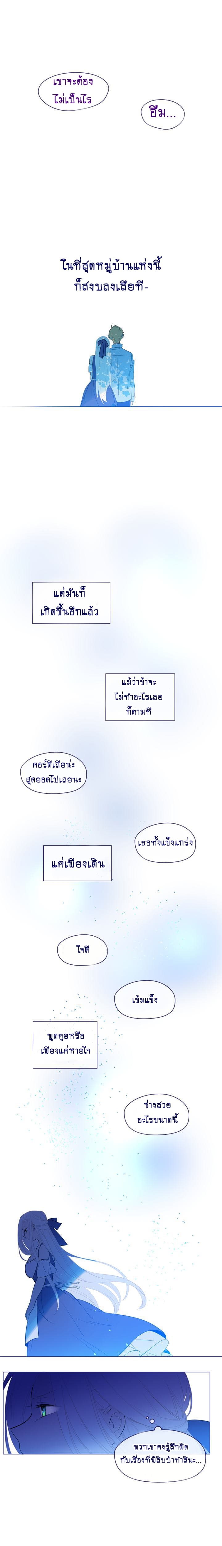 This Witch of Mine แม่มดยันเดเระกับไอ้หนุ่มใจงาม 20-20