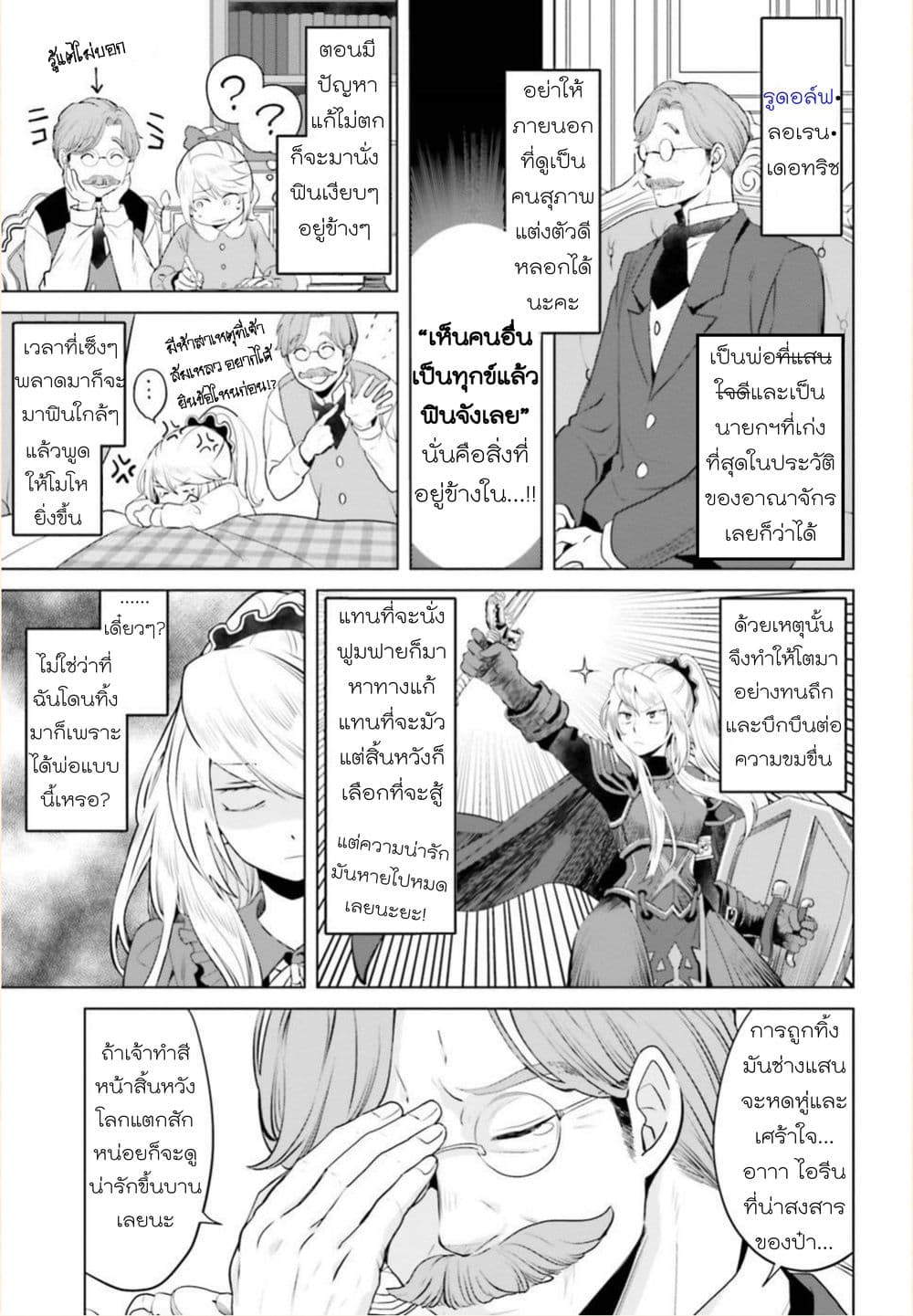 Akuyaku Reijo nano de Last Boss wo Kattemimashita 1-1