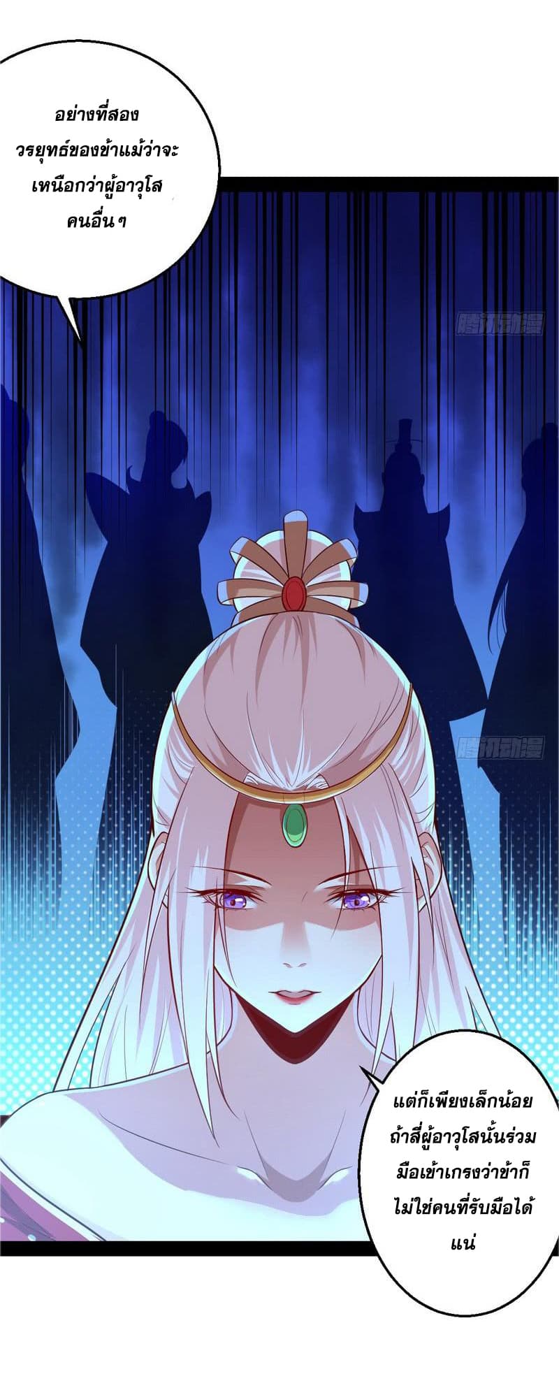 I Am An Evil Emperor 16-16
