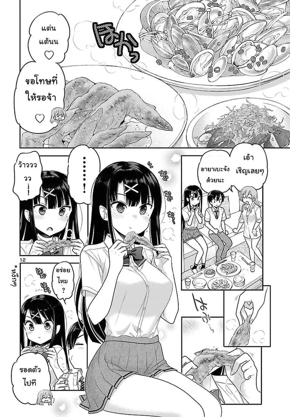 Moujuusei Shounen Shoujo 16-16