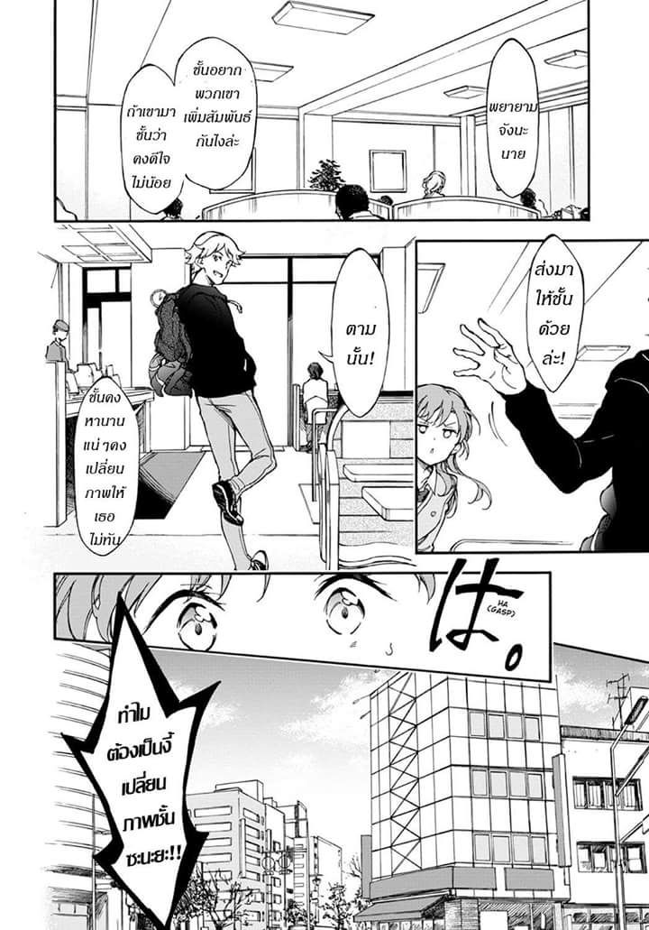 Touhyou Game - Anata ni Kuroki Ippyou o 1-1