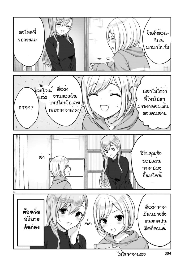 Nanako from the Neighborhood 5-5