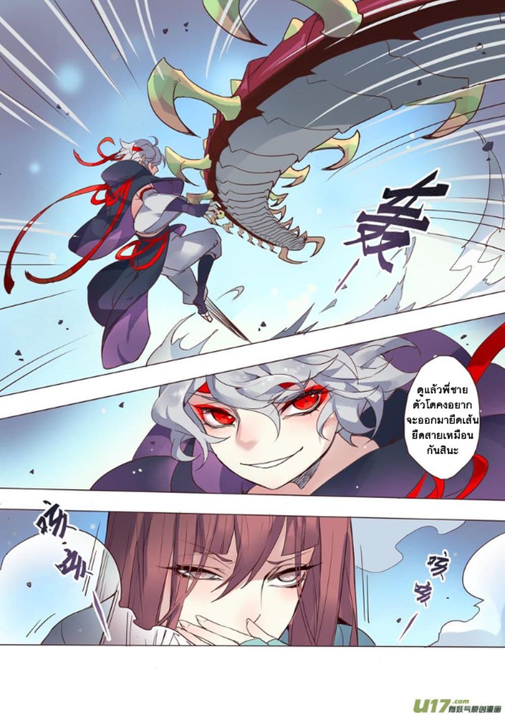 Miao Shou Xian Dan 10-10