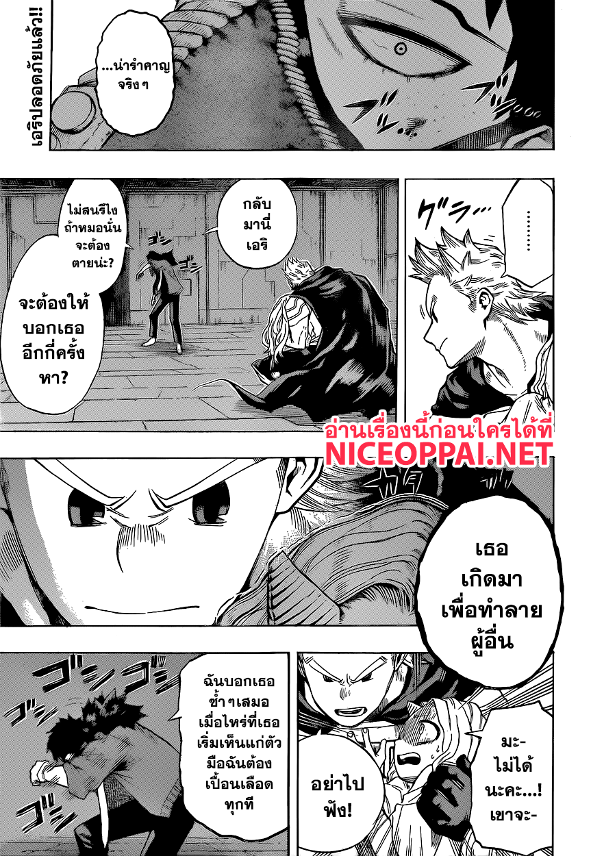 Boku no Hero Academia 151-TH-โทกาตะ มิริโอะ!!