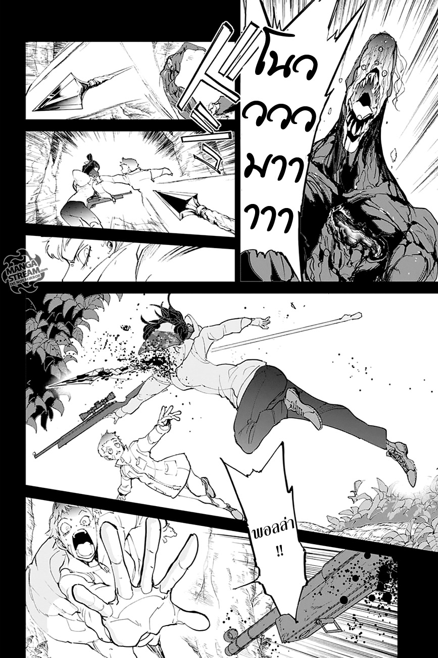 The Promised Neverland 85-ทำยังไงดี?