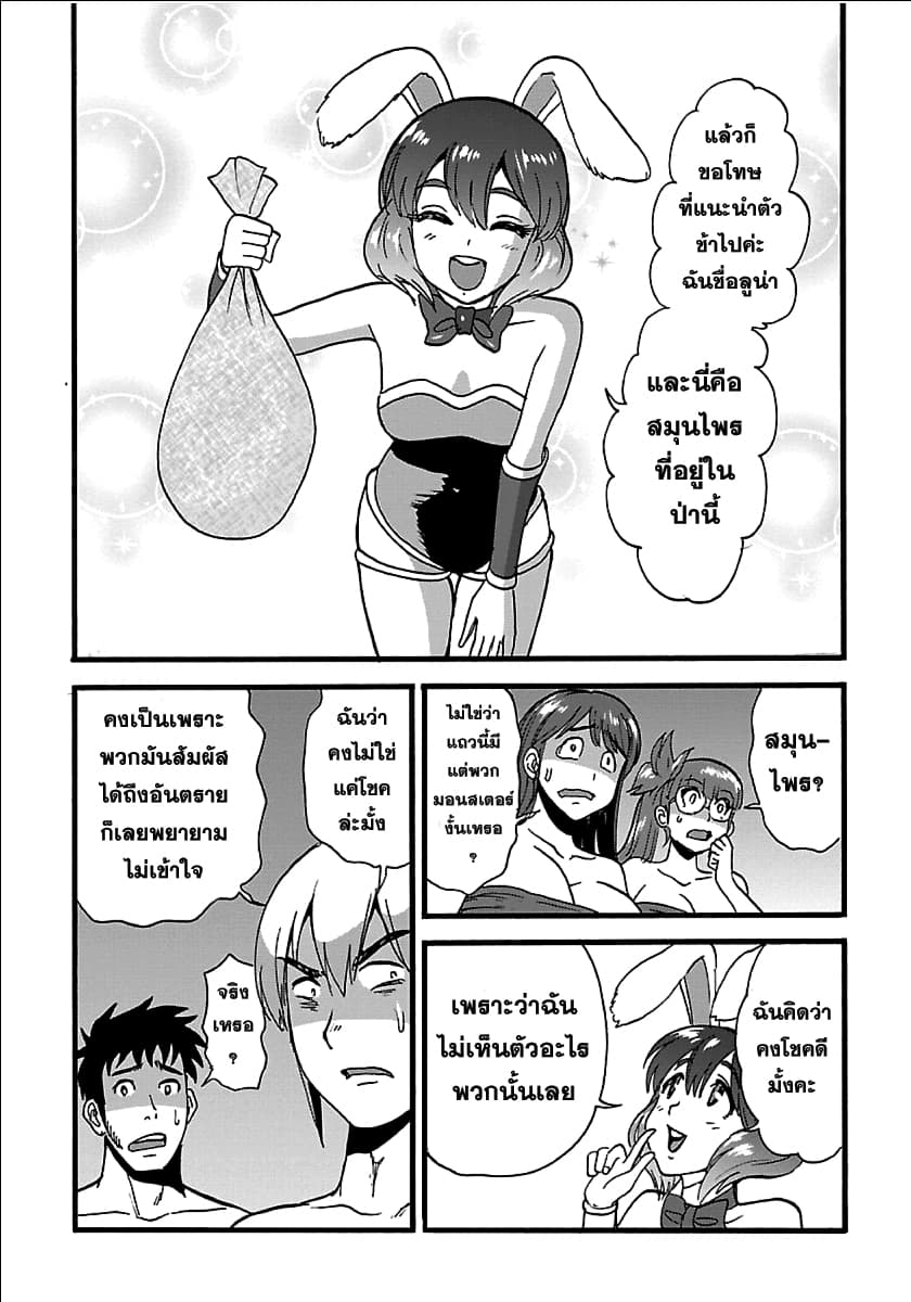 Makikomarete Isekai Teni suru Yatsu wa, Taitei Cheat 19-19