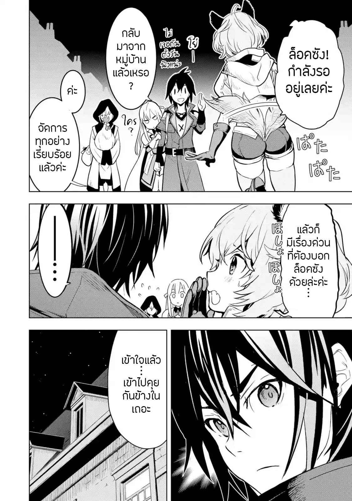 Koko wa Ore ni Makasete Saki ni Ike to Itte kara 10 Nen ga Tattara Densetsu ni Natteita 5-5