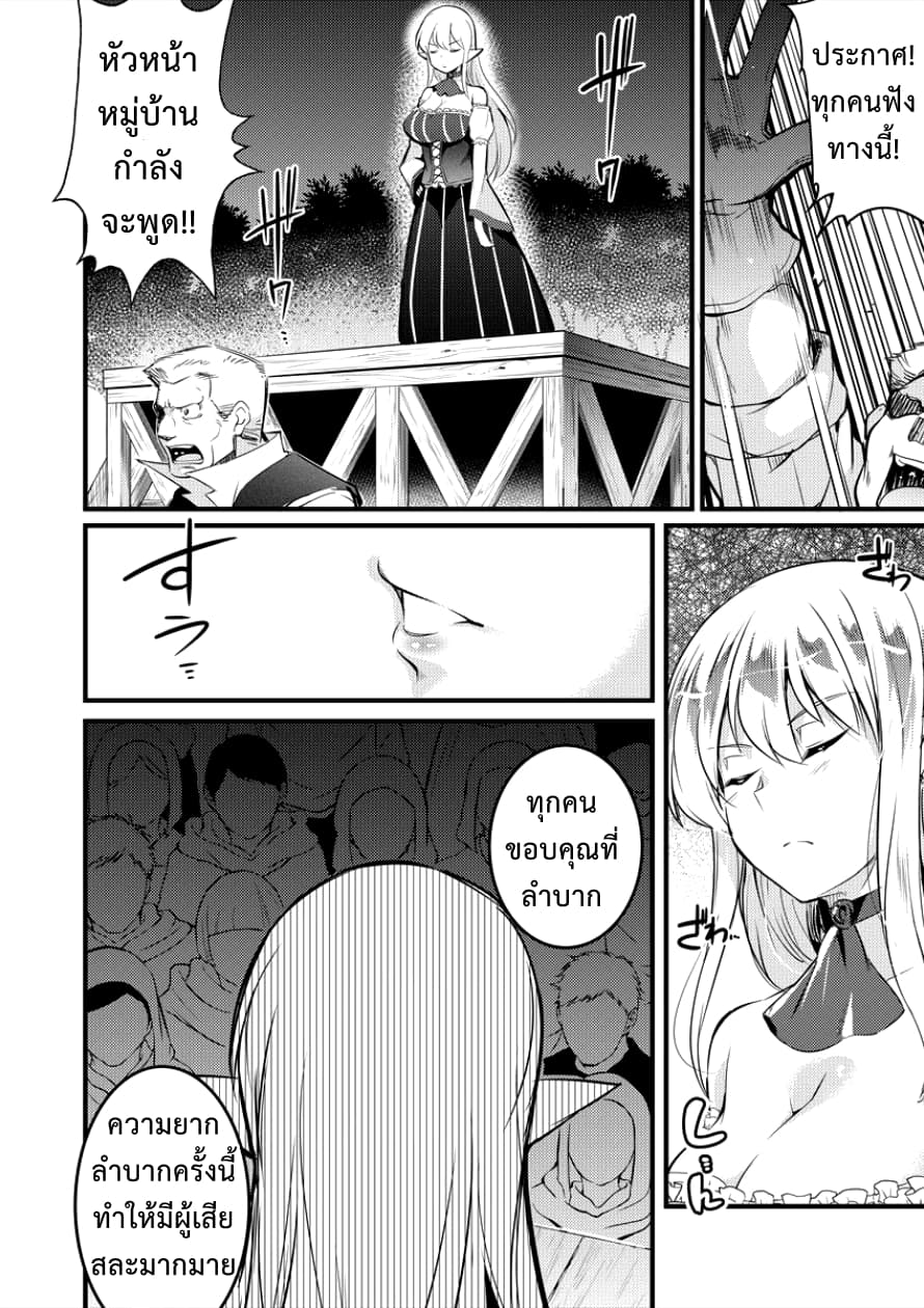 Isekai ni Tensei Shitara Zenra ni Sareta 6-6