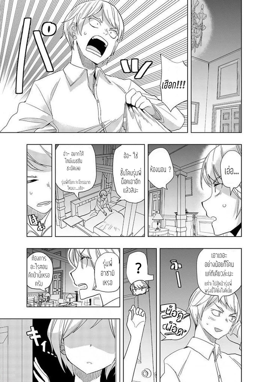 Houkago no Goumon Shoujo 6-มามัดคิโยกะกันเถอะ