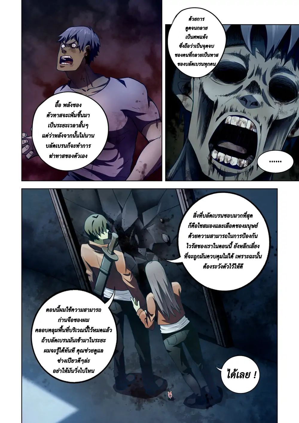 The Last Human 133-133