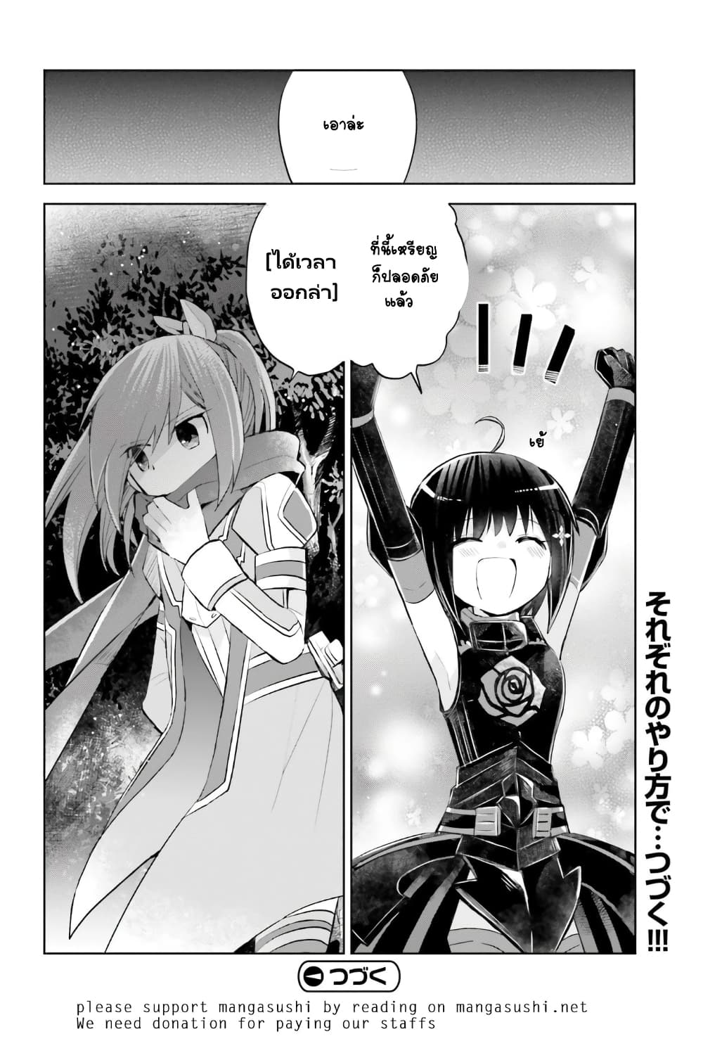 Itai no wa Iya nanode Bogyo-Ryoku ni Kyokufuri Shitai to Omoimasu ตู้เย็น 16-16