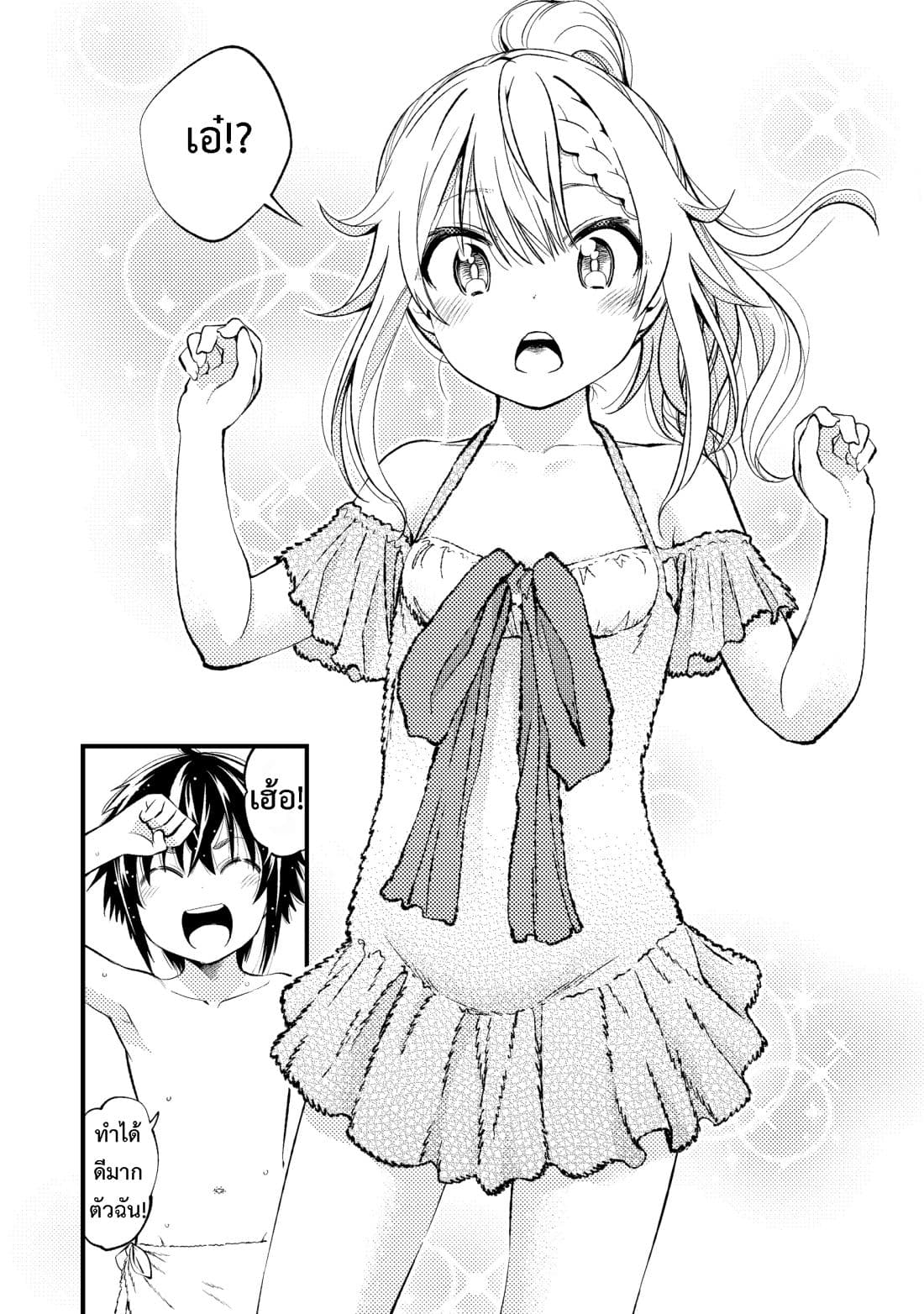 Keizoku wa Maryoku Nari 1-1