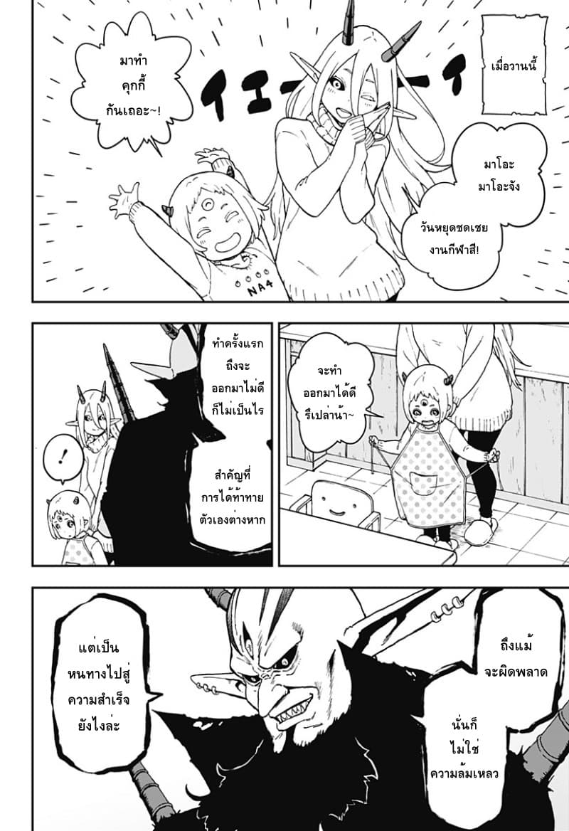 Hime-sama "Goumon" no Jikandesu ได้เวลา "ทรมาน" เจ้าหญิงแล้วค่ะ 41-41