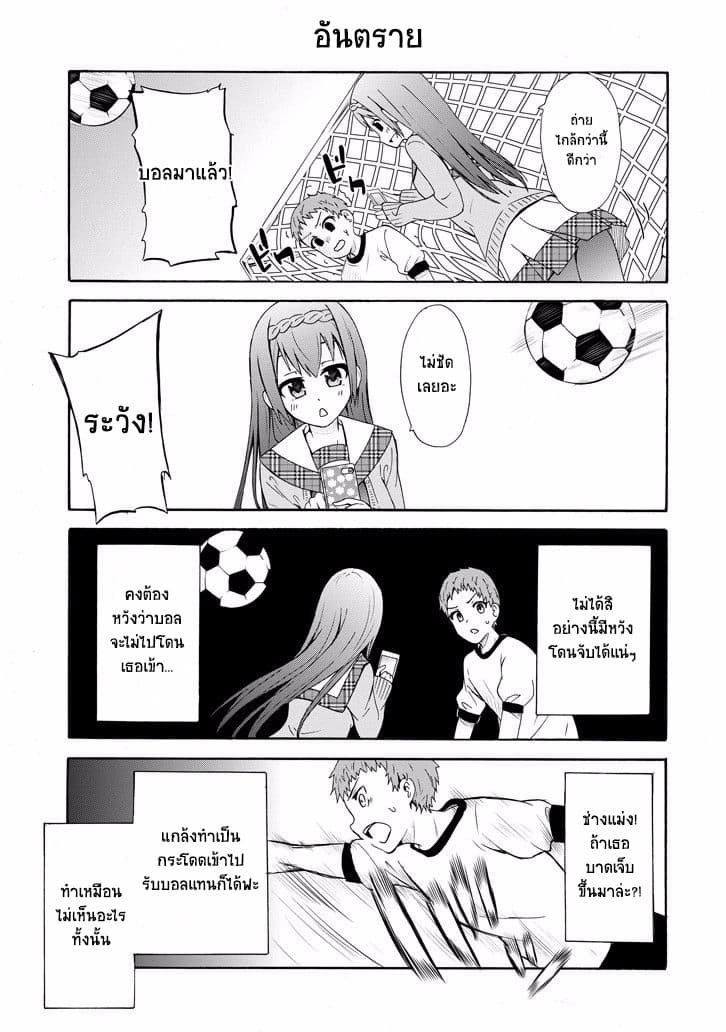 Suki x Suki 3-3