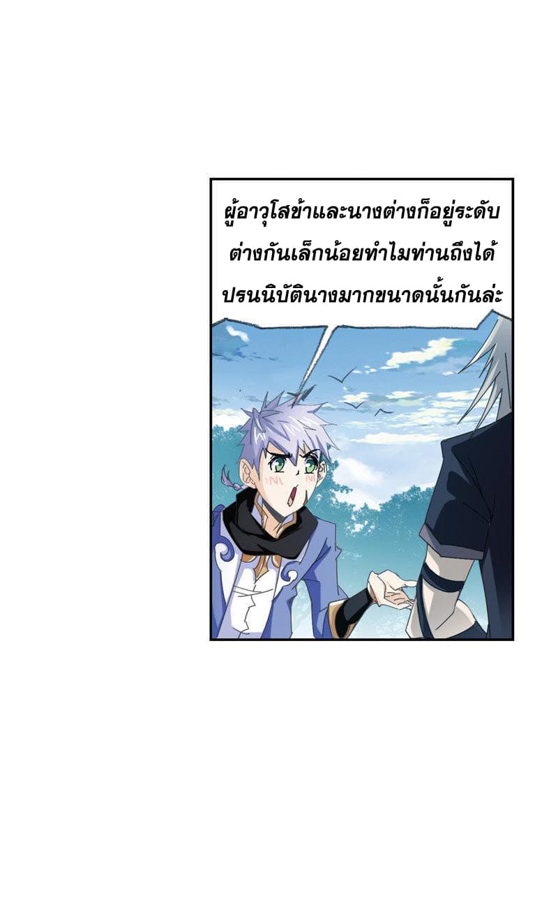 Douluo Dalu 214-214