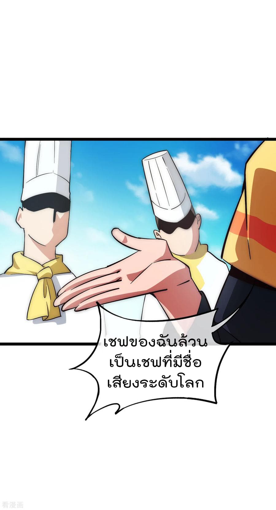 I am The Richest  in The World ข้านี่แหละจะรวยที่สุดในโลก! 7-7