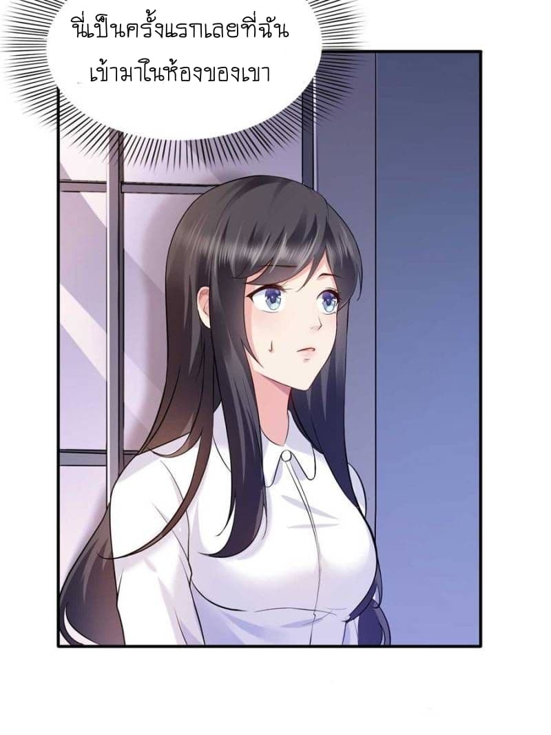 Perfect Secret Love: The Bad New Wife is a Little Sweet 6-6