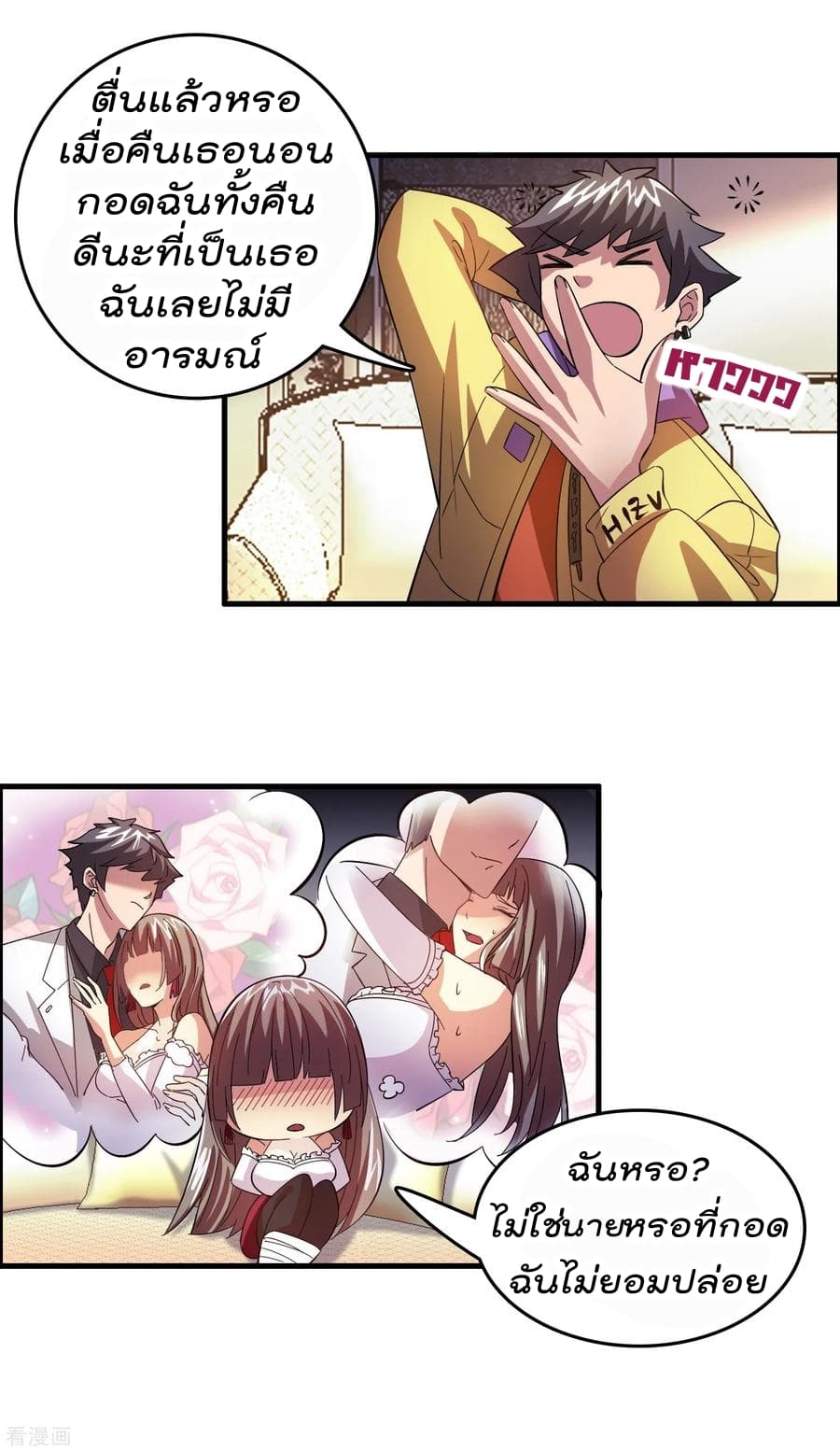 Become God Merchant in The Other World ข้ามต่างโลกเพื่อเป็นพ่อค้าเทพสุดมั่งคั่ง 10-10