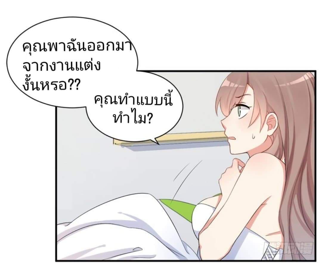 Love Torture with Marriage 1-1