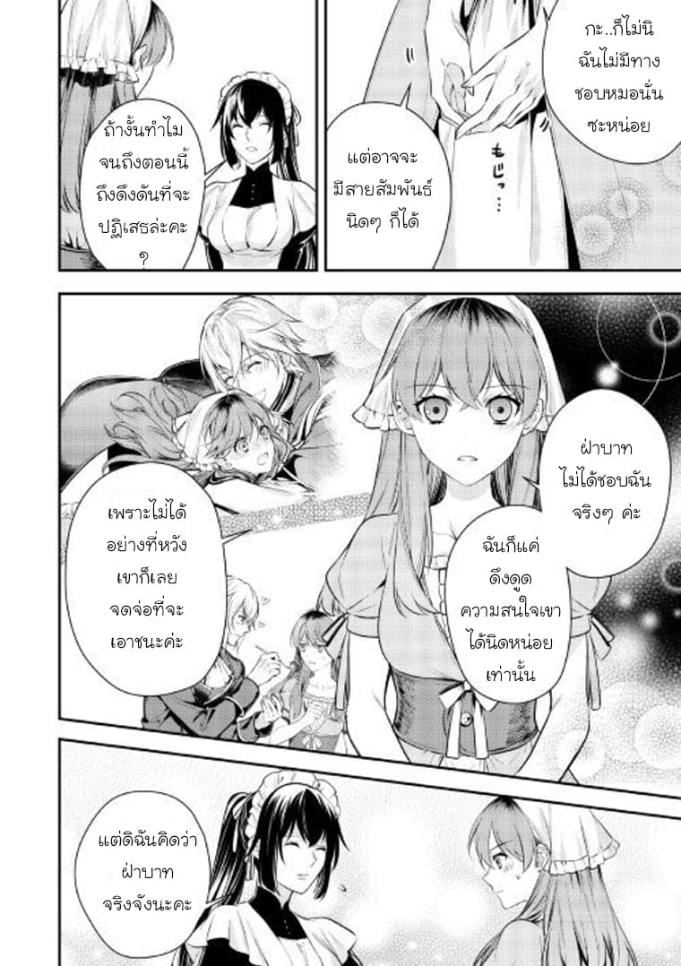 Kokuou Heika no Daimeiwaku na Kyuukon 6-6