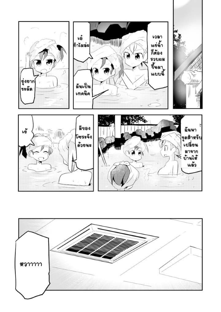 Magical Girl Sho 2-เรียนรู้วิชาสุขศึกษา