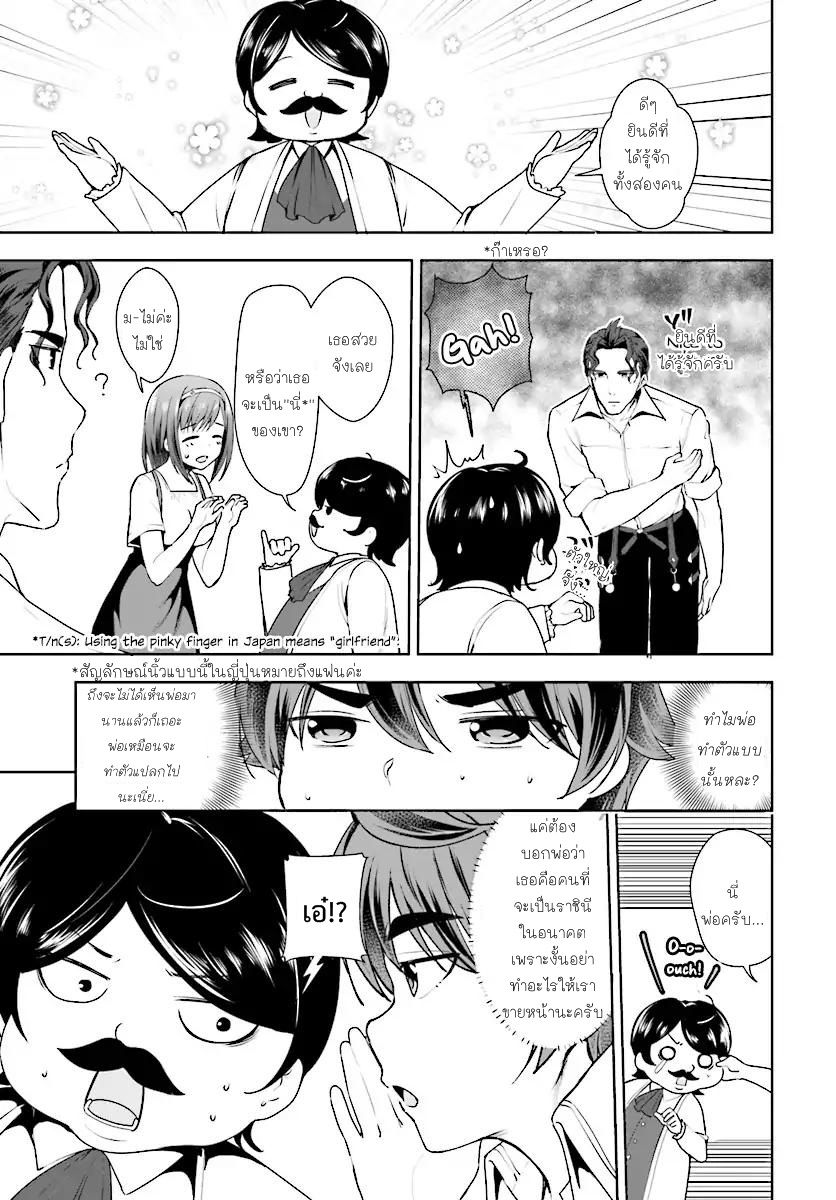 Botsuraku Youtei Nanode, Kajishokunin wo Mezasu 15-15
