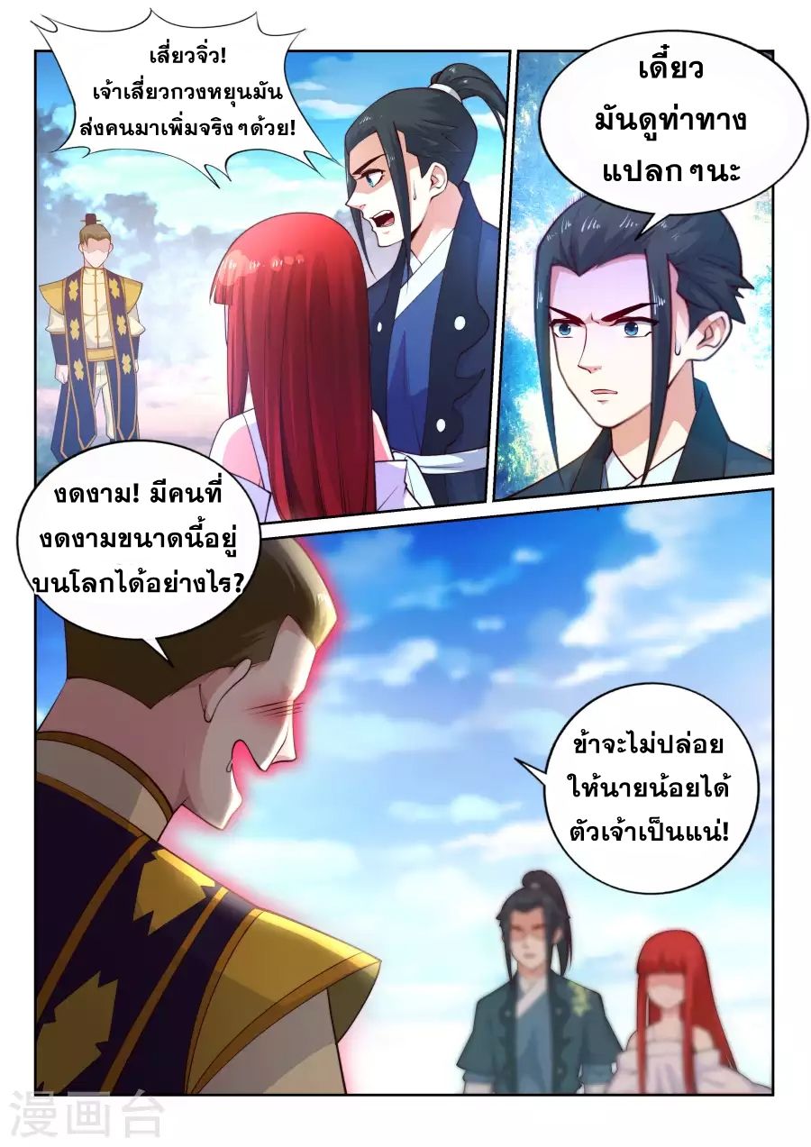 Against the Gods อสูรพลิกฟ้า 34-34