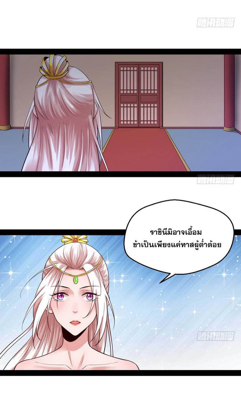 I Am An Evil Emperor 13-13