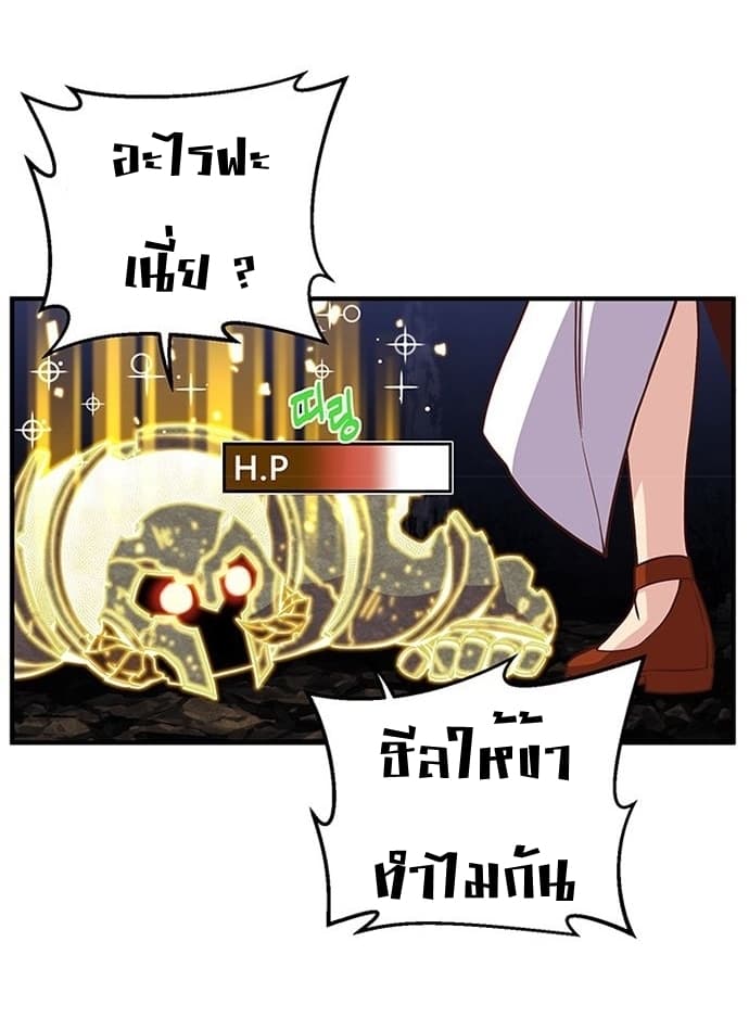 Legendary Moonlight Sculptor ประติมากรแสงจันทร์ในตำนาน 129-129