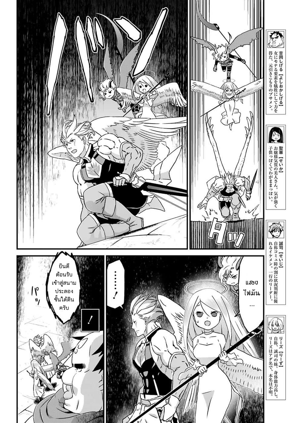 Busamen Gachi Fighter 18-คาจิตะ