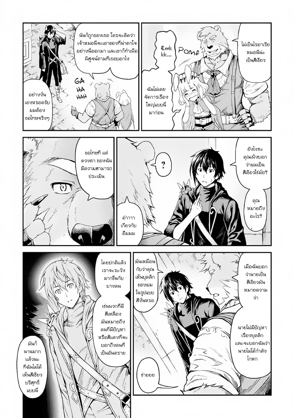 Souzai Saishuka no Isekai Ryokouki 14.1-14.1
