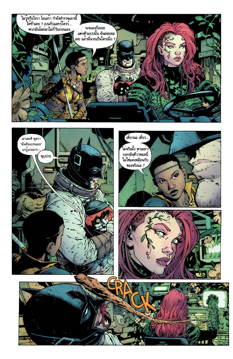 Batman: Last Knight On Earth 3-Part 3 - The Asylum