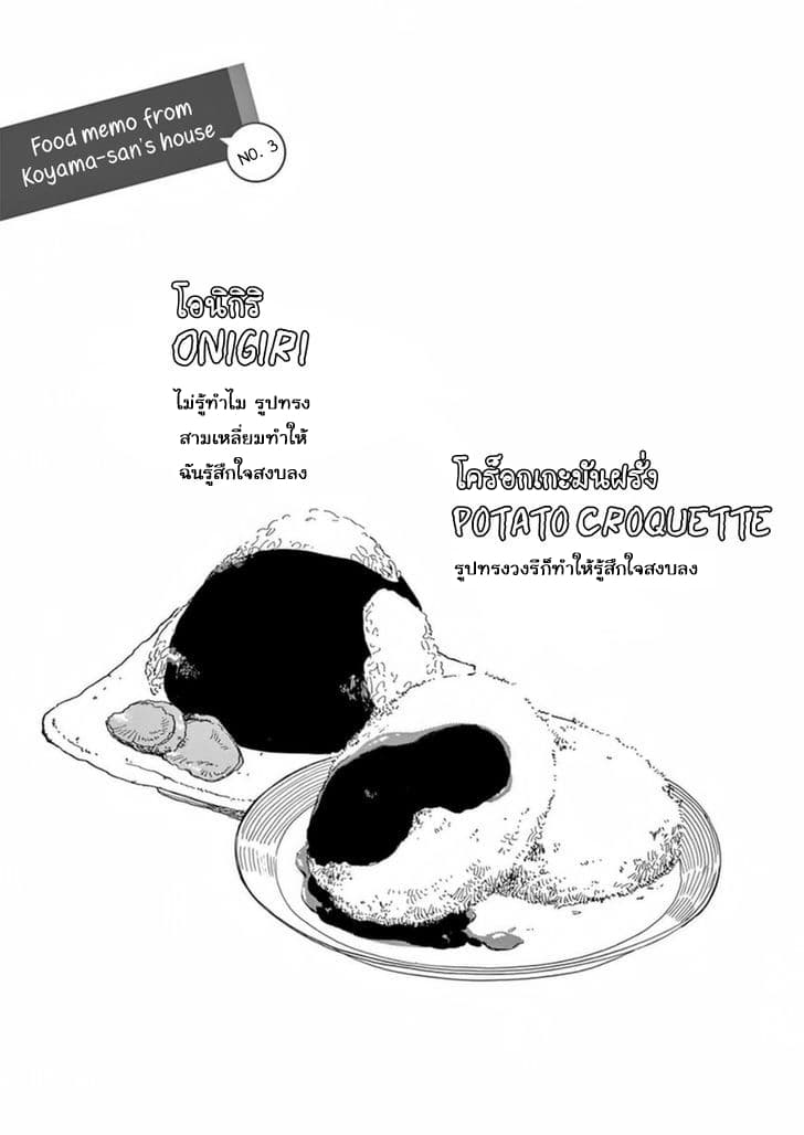 Maiko-san Chi no Makanai-san 3-1 วันกับคิโยะจัง