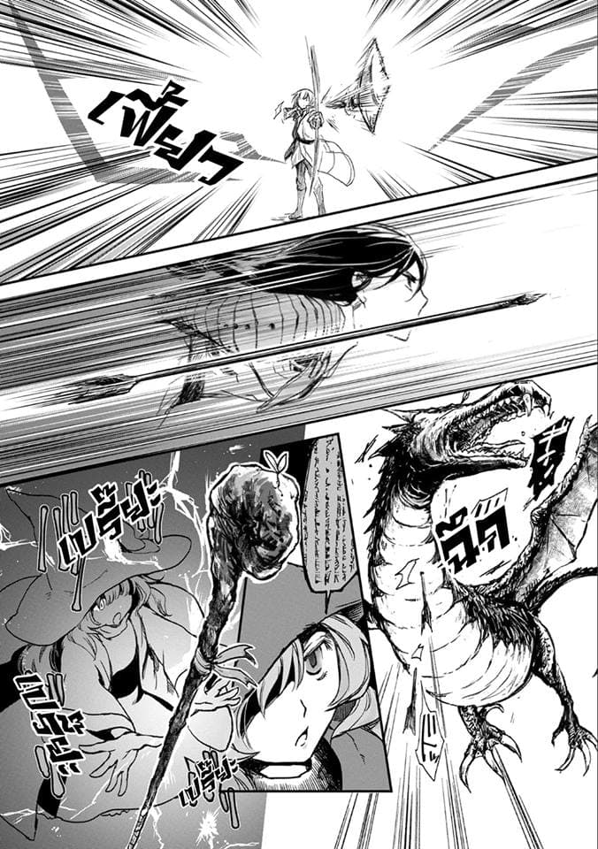 Boukensha ni Naritai to Miyako ni Deteitta Musume ga S Rank ni Natteta 1-1