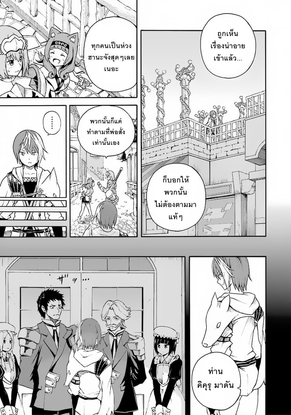 Futoku no Guild 4-นักล่าผู้ใกล้ม่อง