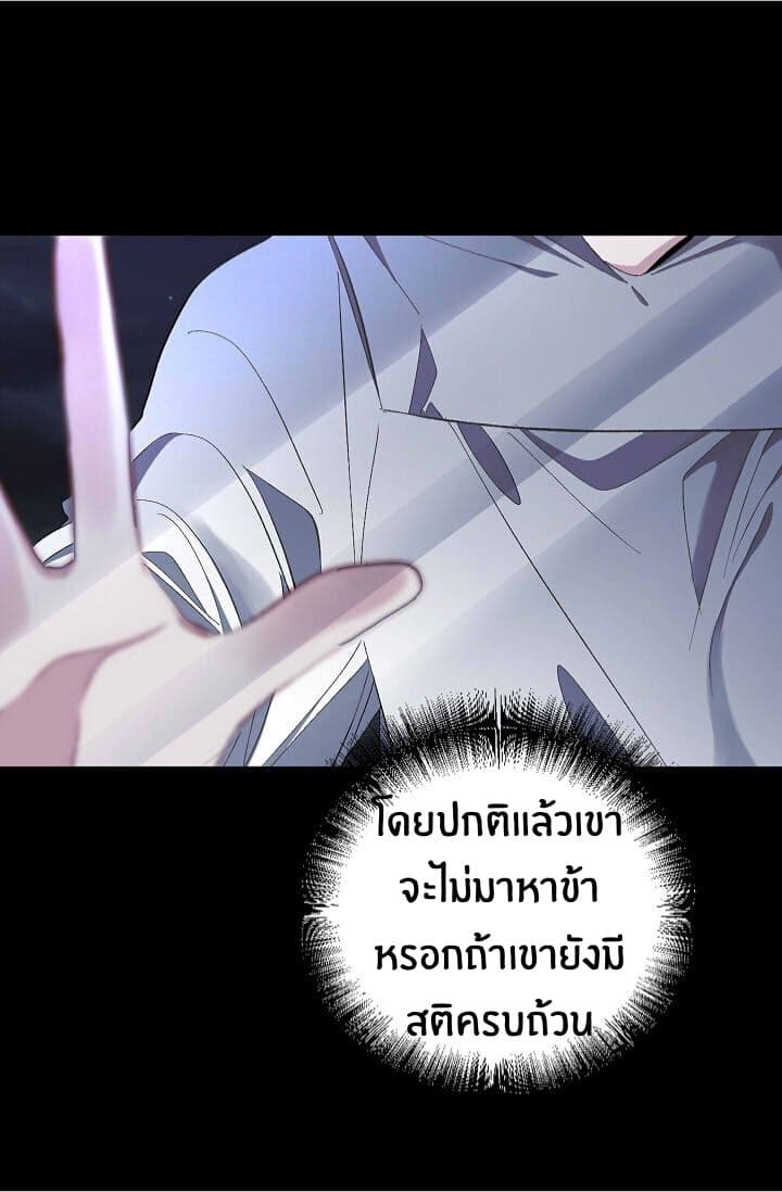 The Tyrant's First Love 18-18