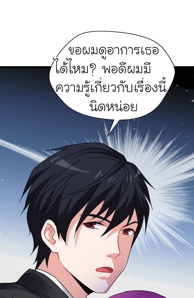 Picking up a School Beauty to Be Wife จับสาวสวยในโรงเรียนมาเป็นเมีย 35-35