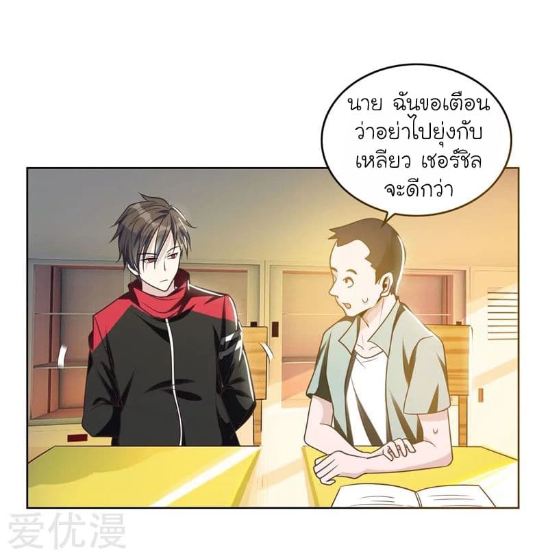 Picking up a School Beauty to Be Wife จับสาวสวยในโรงเรียนมาเป็นเมีย 4-4