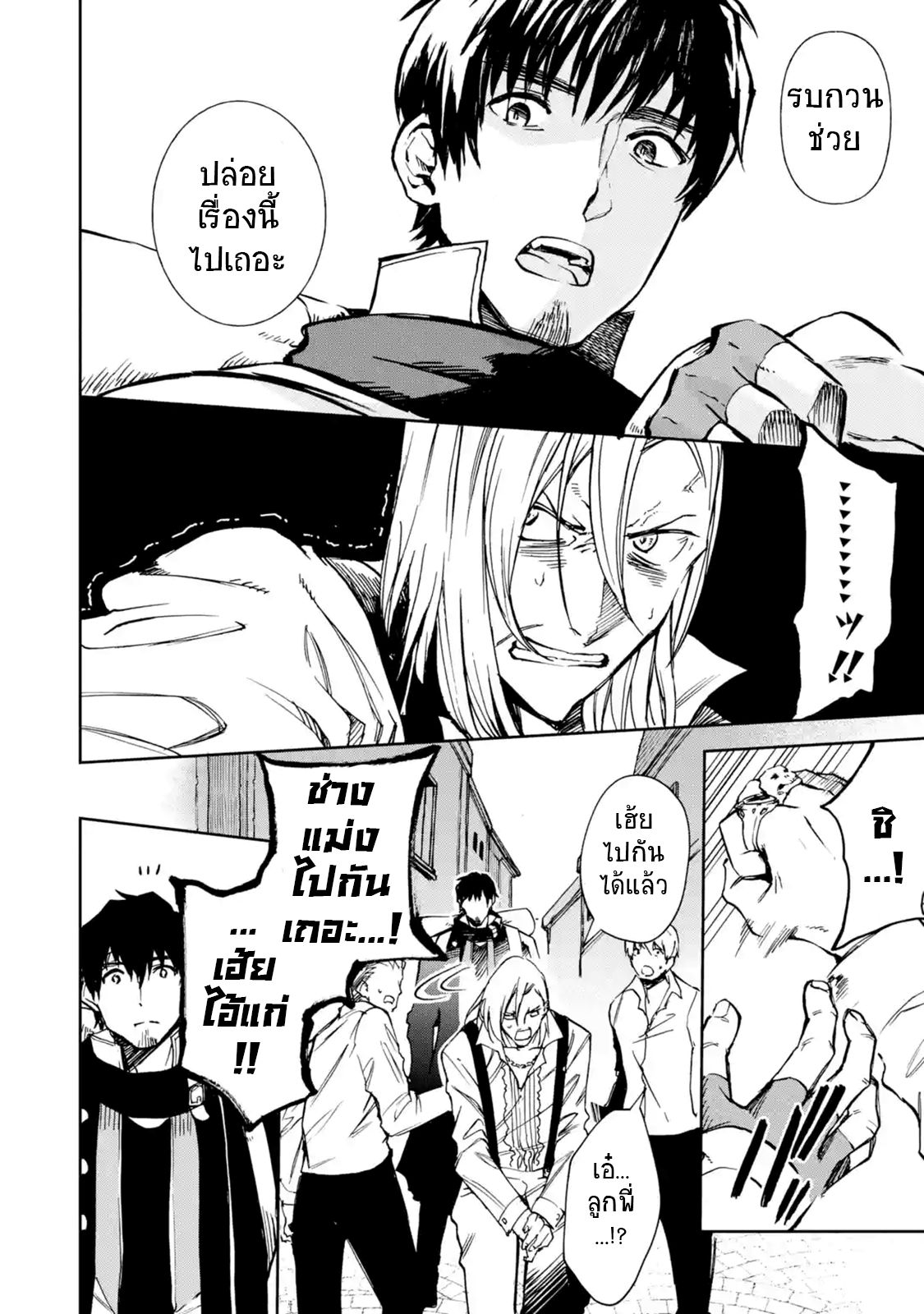 Boukensha License o Hakudatsu Sareta Ossan Dakedo, Manamusume ga Dekita no de Nonbiri Jinsei 8-8