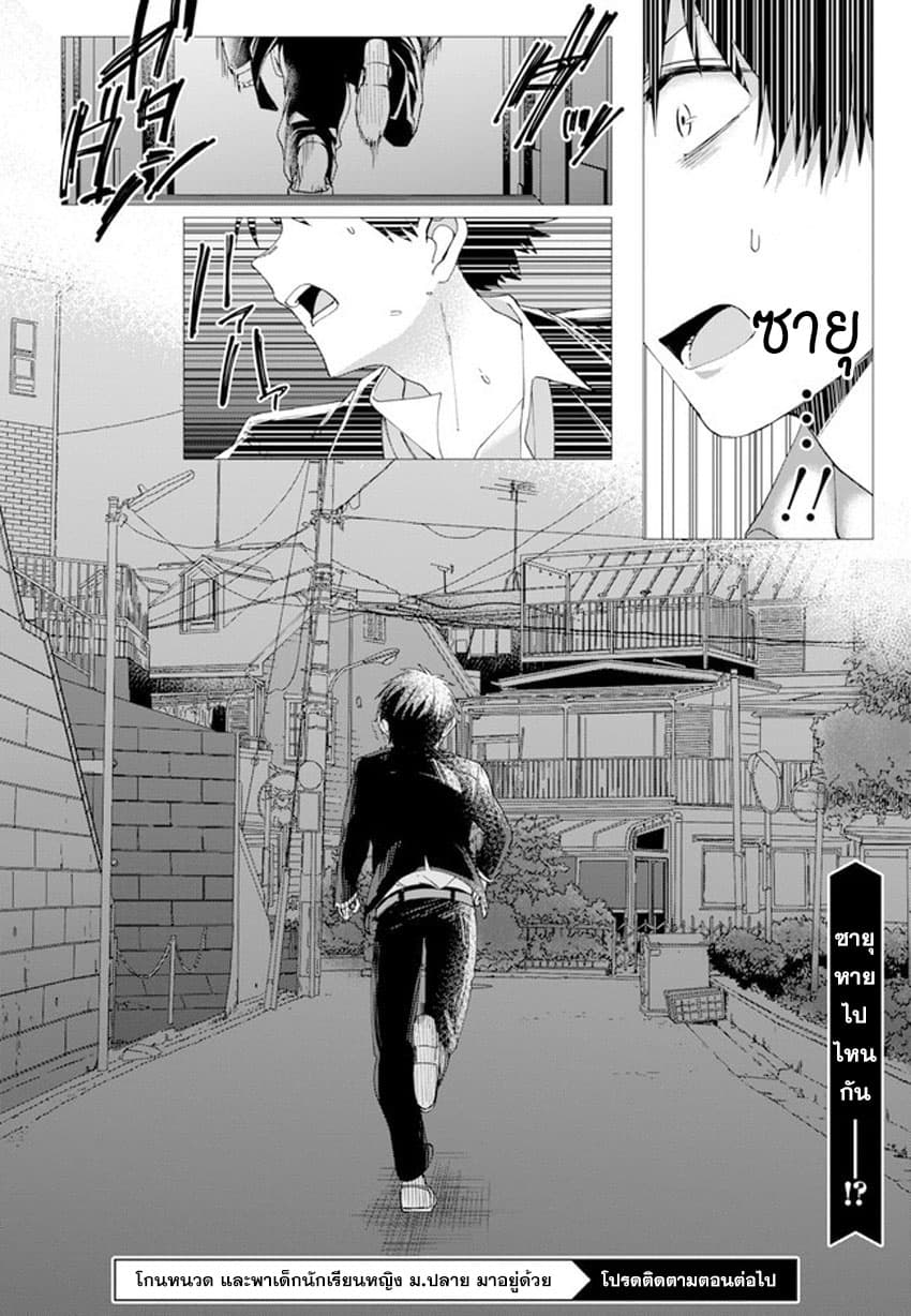 Hige Wo Soru. Soshite Joshikosei Wo Hirou. โกนหนวดและพาเด็กนักเรียนหญิง ม.ปลาย มาอยู่ด้วย 6-6